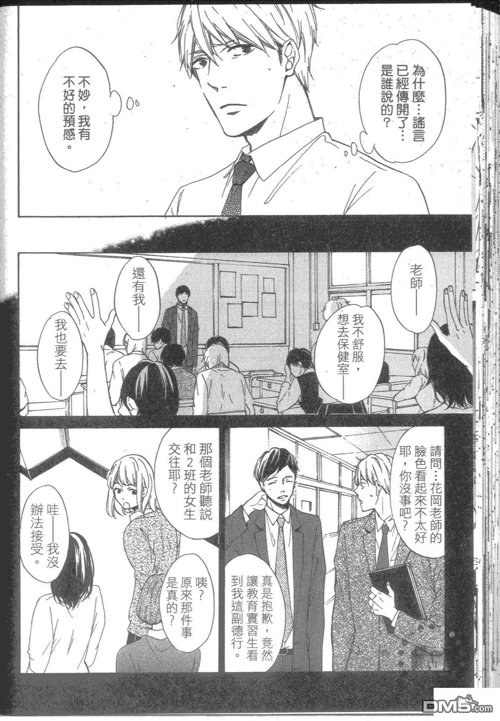 《再见紫丁香》漫画最新章节 第1卷 免费下拉式在线观看章节第【155】张图片