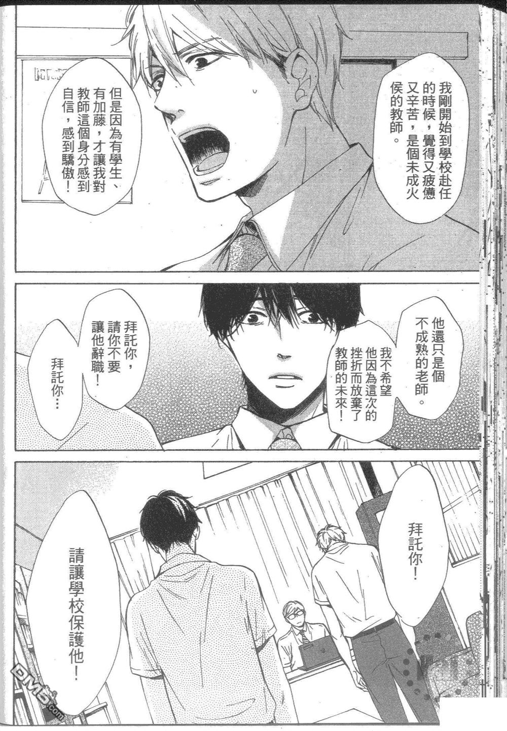 《再见紫丁香》漫画最新章节 第1卷 免费下拉式在线观看章节第【163】张图片