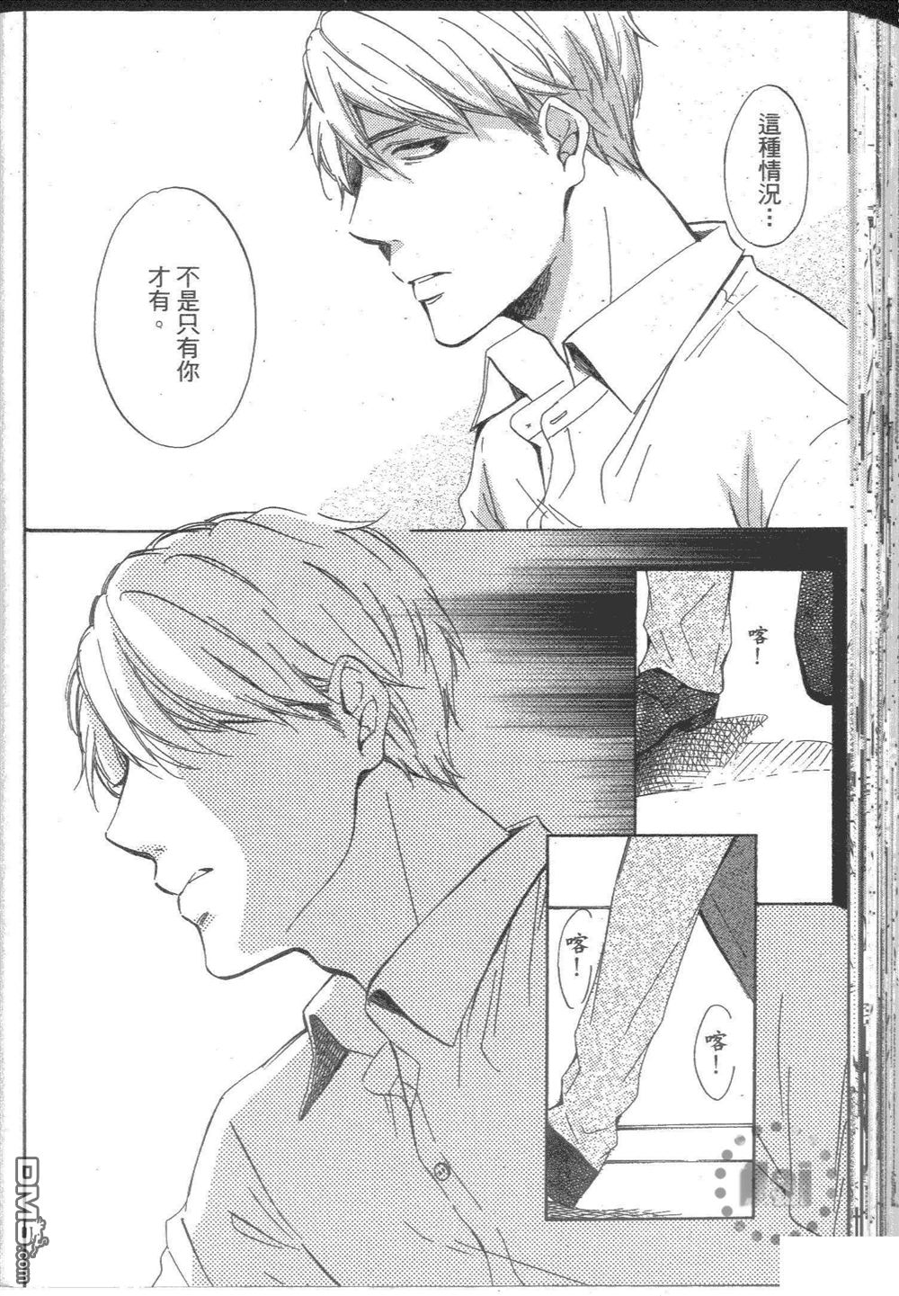 《再见紫丁香》漫画最新章节 第1卷 免费下拉式在线观看章节第【167】张图片