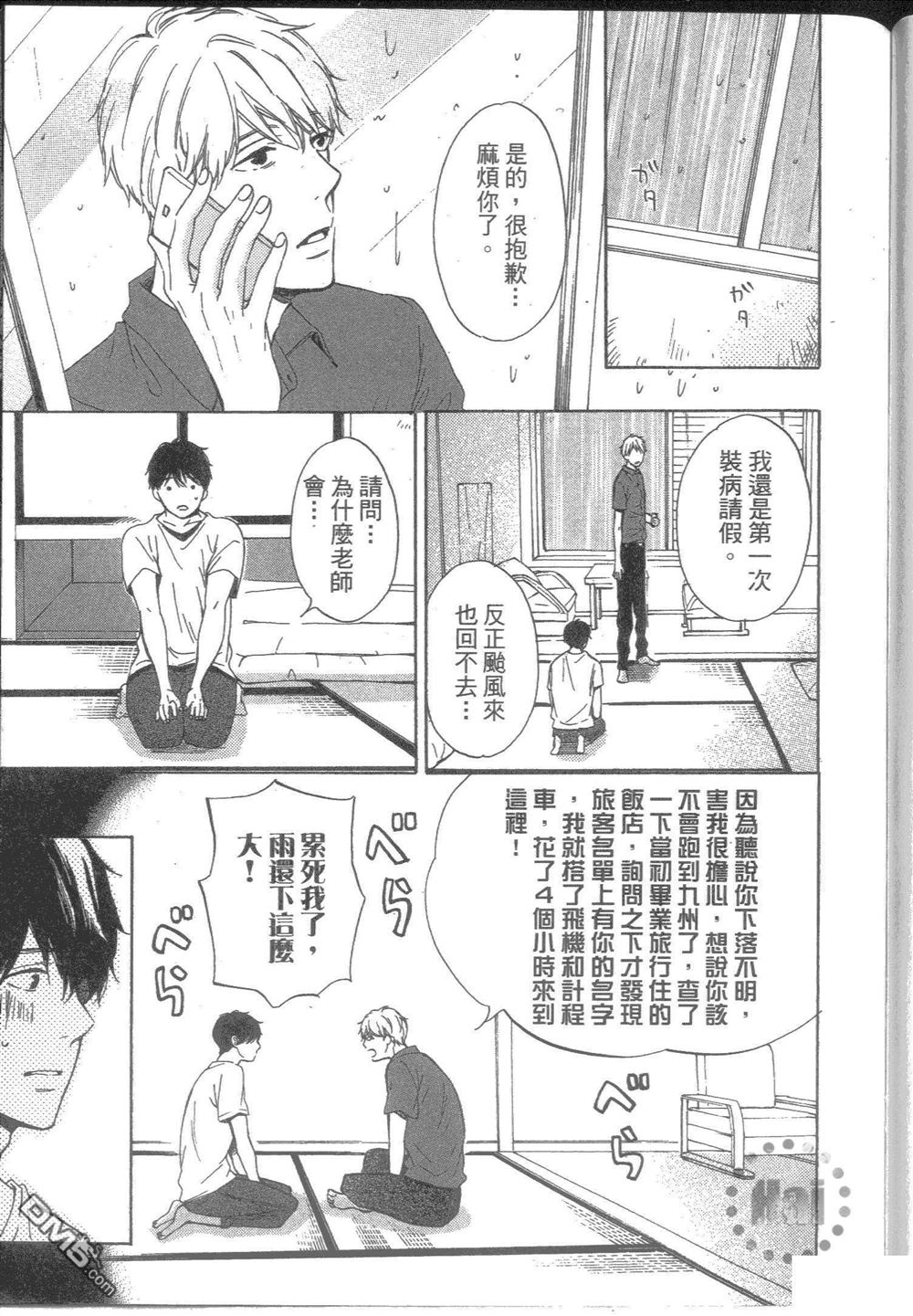 《再见紫丁香》漫画最新章节 第1卷 免费下拉式在线观看章节第【178】张图片