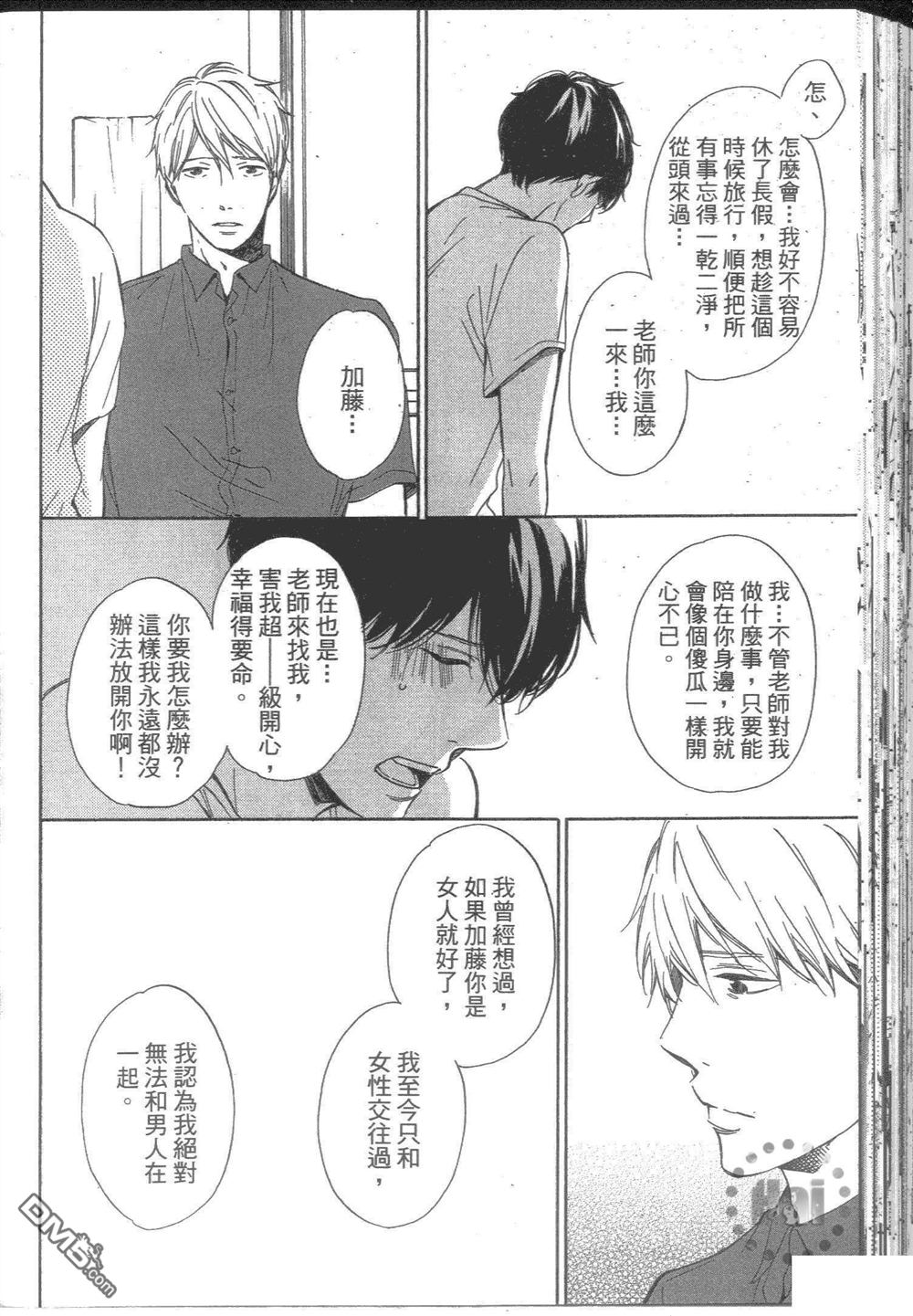 《再见紫丁香》漫画最新章节 第1卷 免费下拉式在线观看章节第【179】张图片