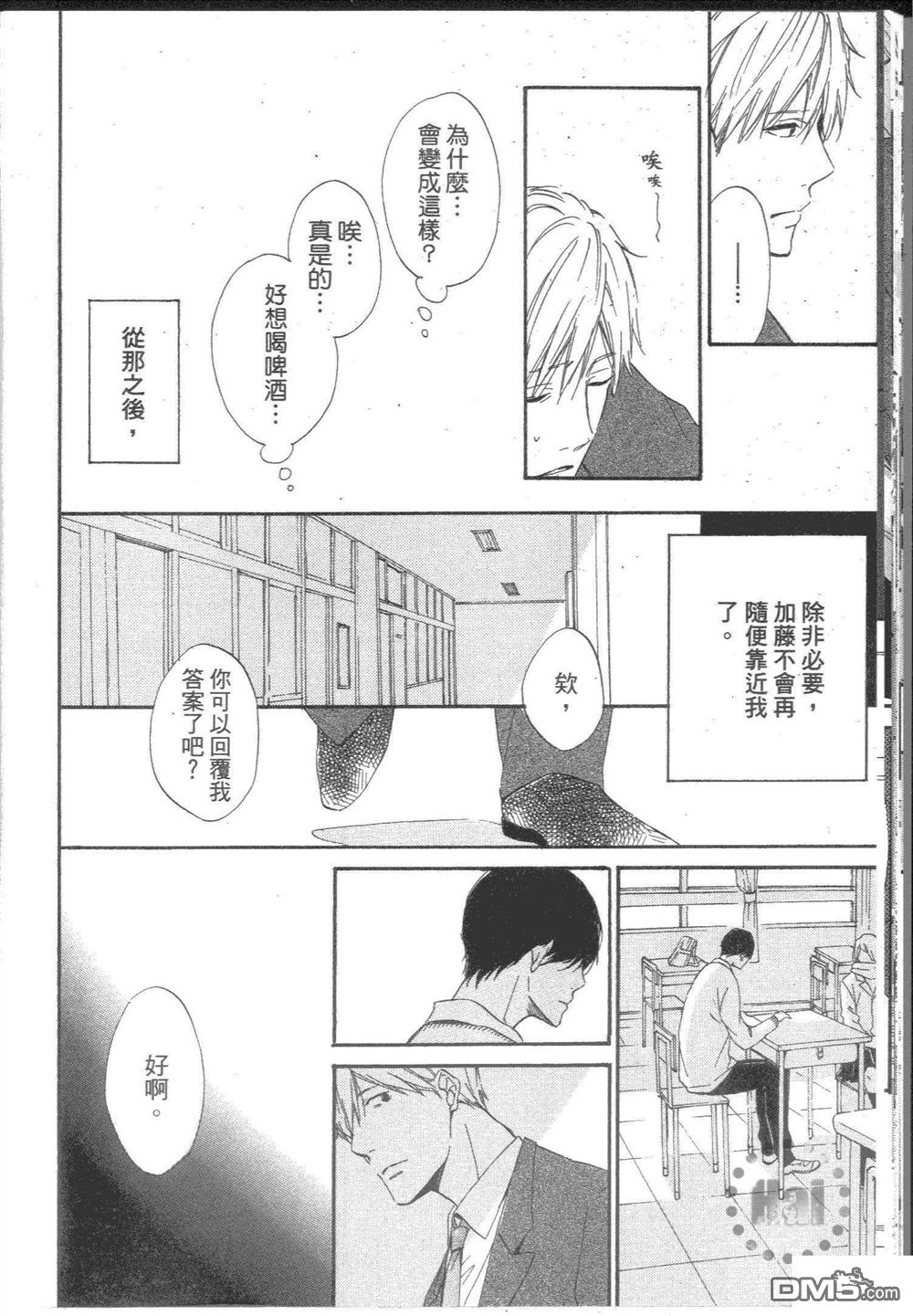 《再见紫丁香》漫画最新章节 第1卷 免费下拉式在线观看章节第【23】张图片