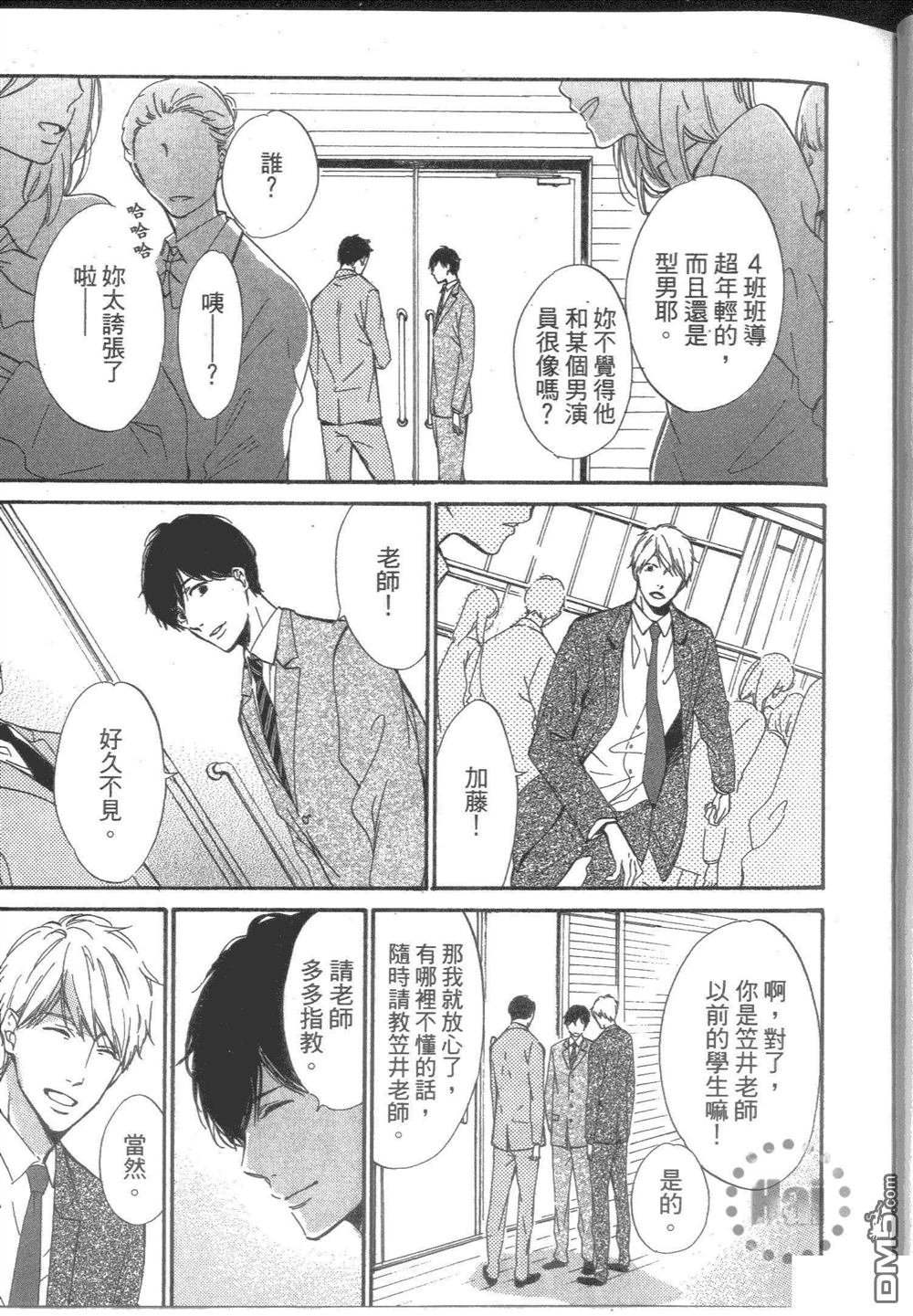 《再见紫丁香》漫画最新章节 第1卷 免费下拉式在线观看章节第【42】张图片