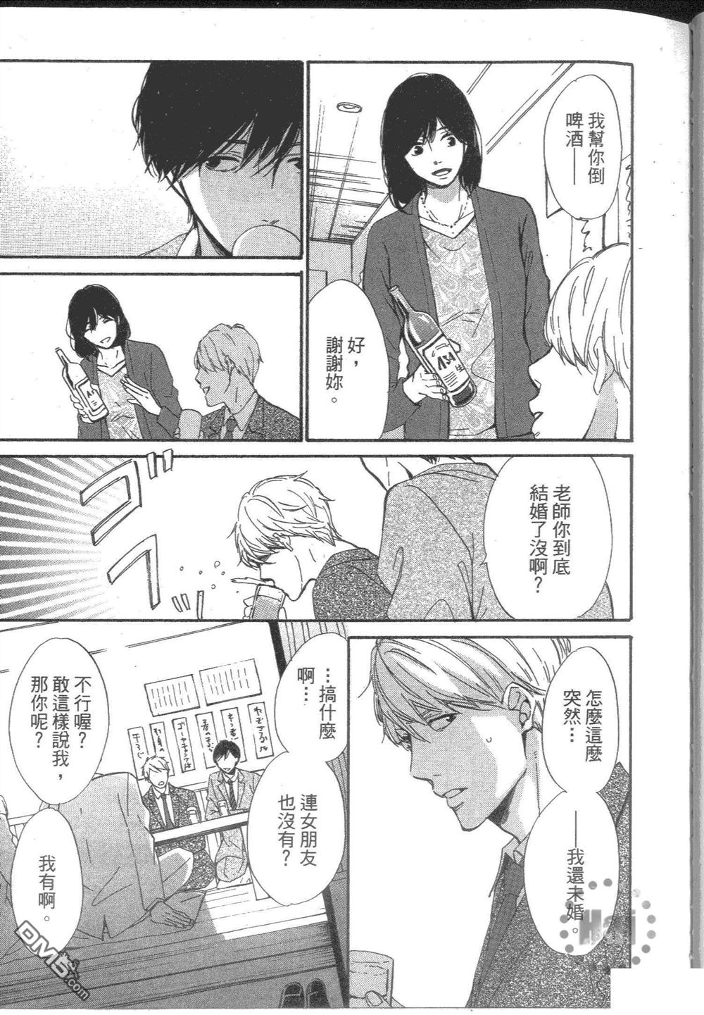 《再见紫丁香》漫画最新章节 第1卷 免费下拉式在线观看章节第【44】张图片