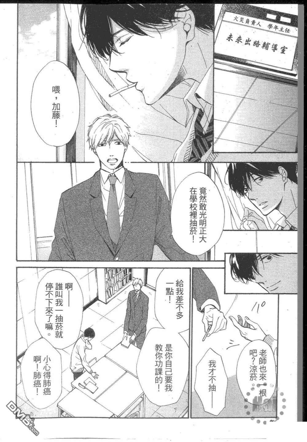 《再见紫丁香》漫画最新章节 第1卷 免费下拉式在线观看章节第【7】张图片