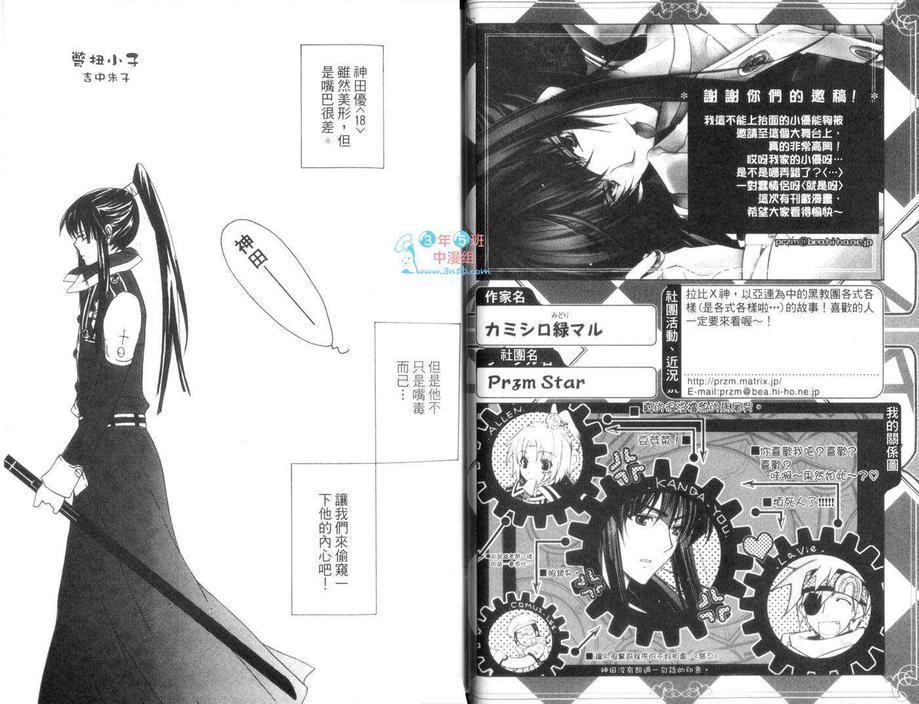 《爱的驱魔师》漫画最新章节 第1卷 免费下拉式在线观看章节第【15】张图片