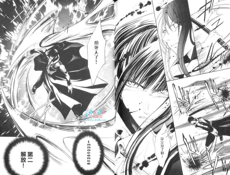 《爱的驱魔师》漫画最新章节 第1卷 免费下拉式在线观看章节第【82】张图片