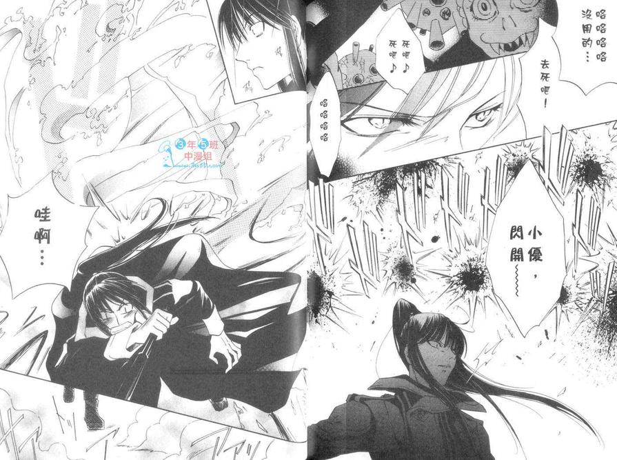 《爱的驱魔师》漫画最新章节 第1卷 免费下拉式在线观看章节第【83】张图片