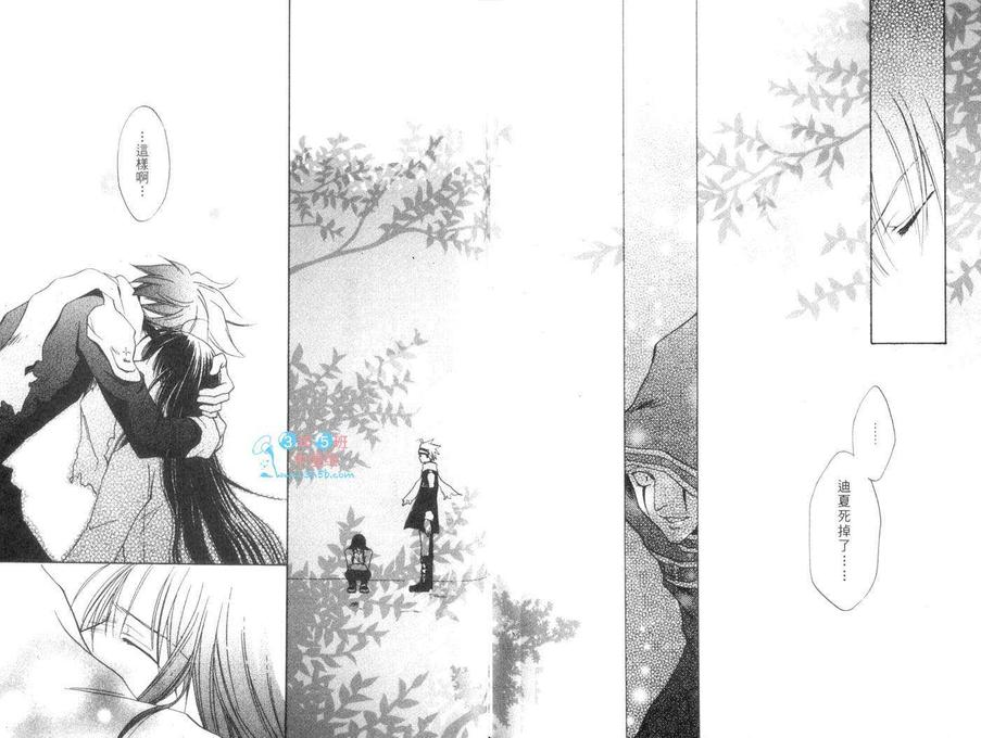 《爱的驱魔师》漫画最新章节 第1卷 免费下拉式在线观看章节第【87】张图片