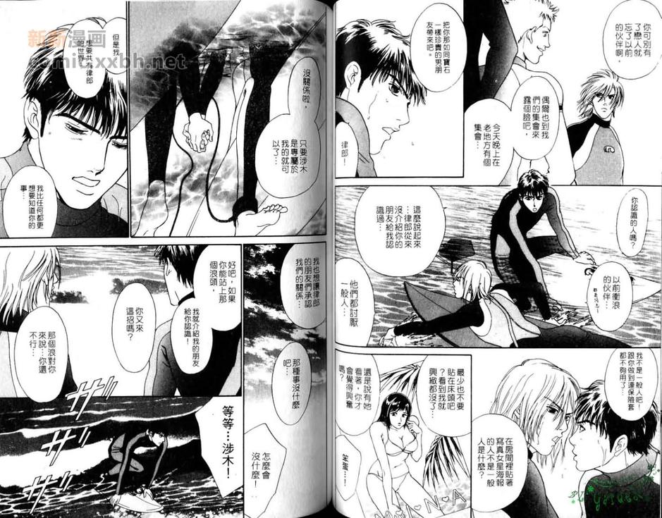 《极速飙浪》漫画最新章节 第1卷 免费下拉式在线观看章节第【39】张图片