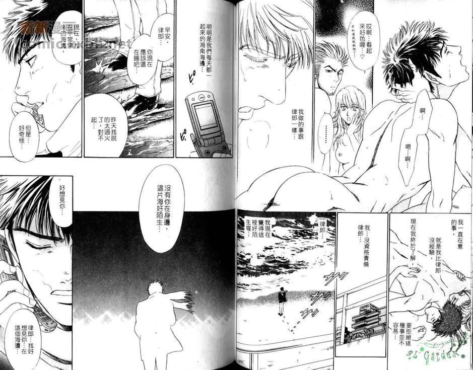 《极速飙浪》漫画最新章节 第1卷 免费下拉式在线观看章节第【47】张图片