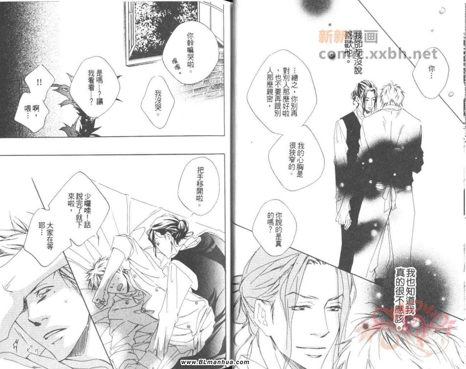 《所谓喜欢是怎么回事》漫画最新章节 第1话 免费下拉式在线观看章节第【15】张图片