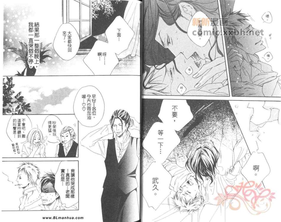 《所谓喜欢是怎么回事》漫画最新章节 第1话 免费下拉式在线观看章节第【18】张图片