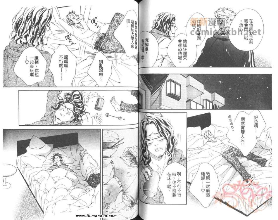 《所谓喜欢是怎么回事》漫画最新章节 第1话 免费下拉式在线观看章节第【54】张图片