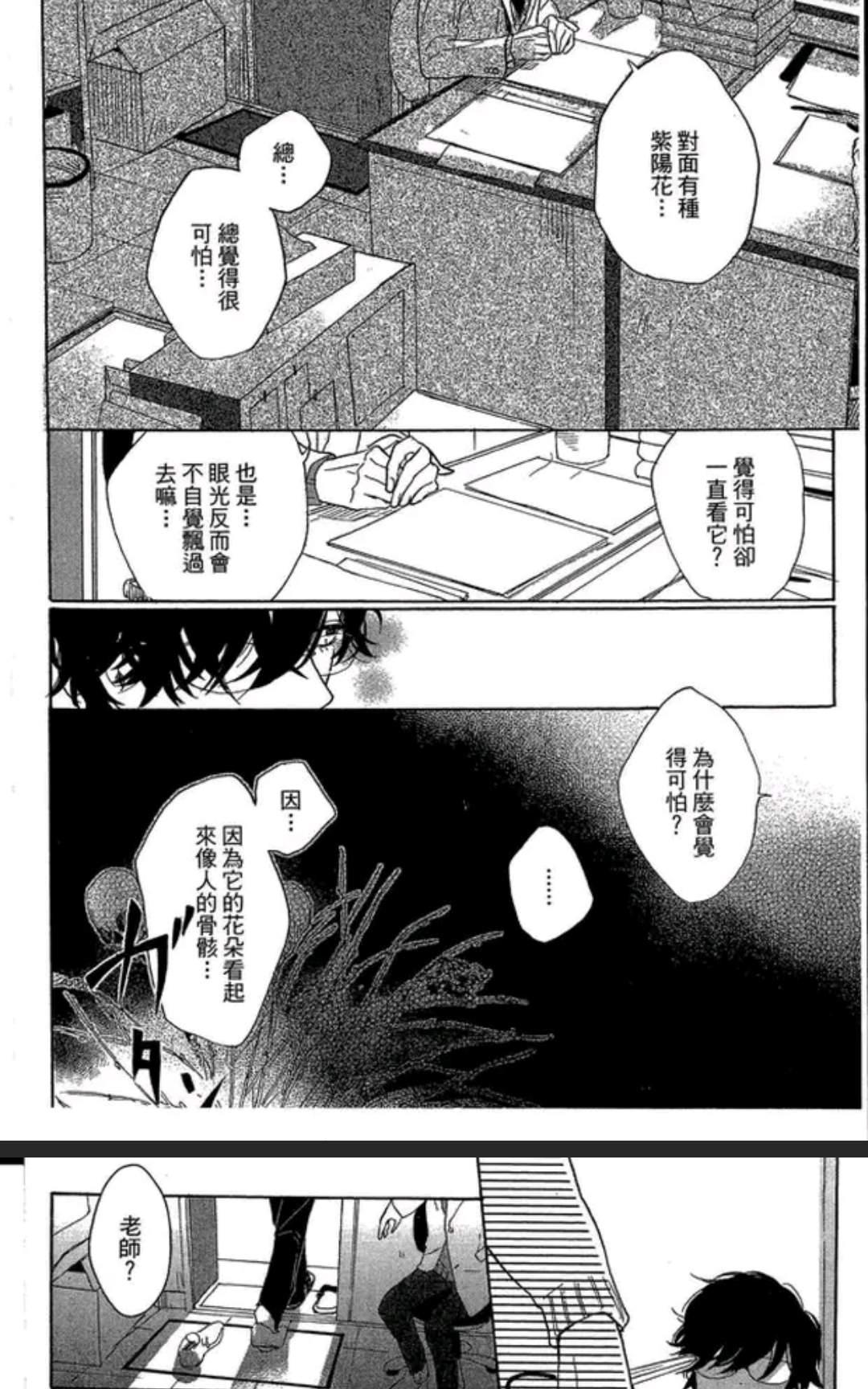 《介绍一下 这是我的幸福》漫画最新章节 第1卷 免费下拉式在线观看章节第【101】张图片