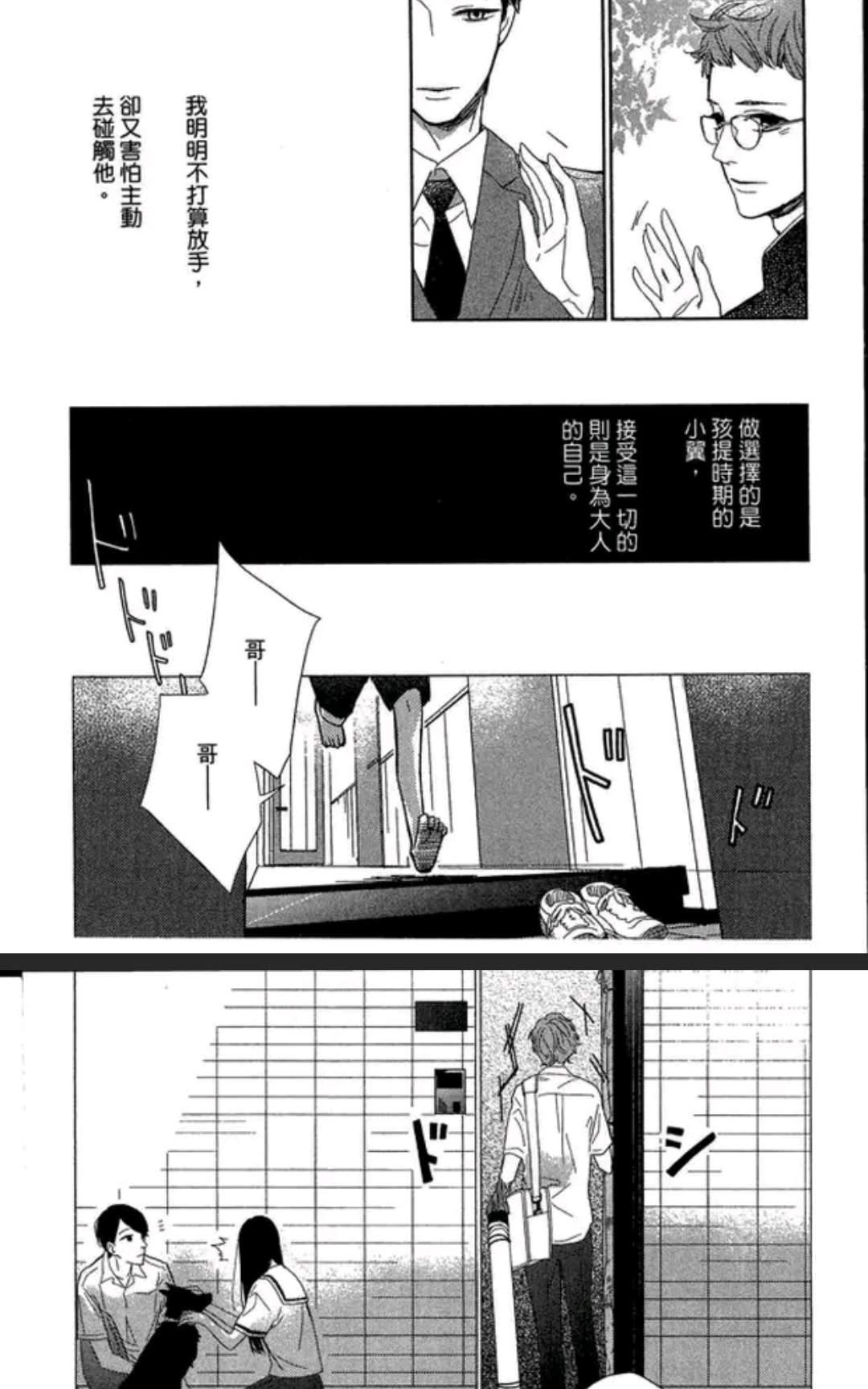 《介绍一下 这是我的幸福》漫画最新章节 第1卷 免费下拉式在线观看章节第【11】张图片