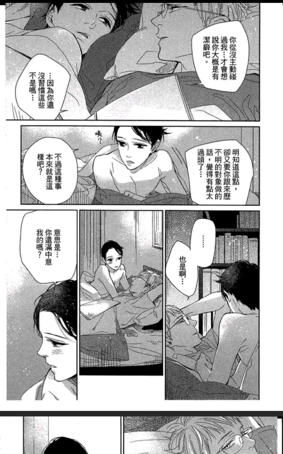 《介绍一下 这是我的幸福》漫画最新章节 第1卷 免费下拉式在线观看章节第【144】张图片