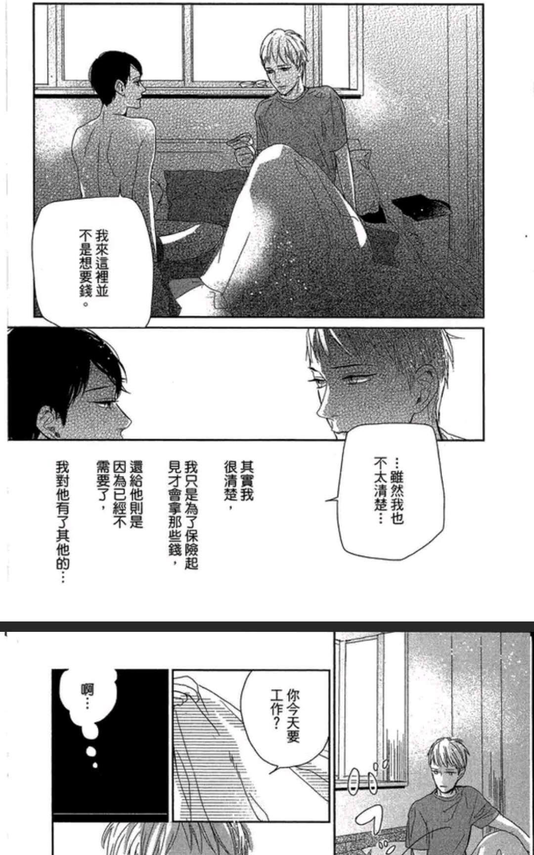 《介绍一下 这是我的幸福》漫画最新章节 第1卷 免费下拉式在线观看章节第【146】张图片