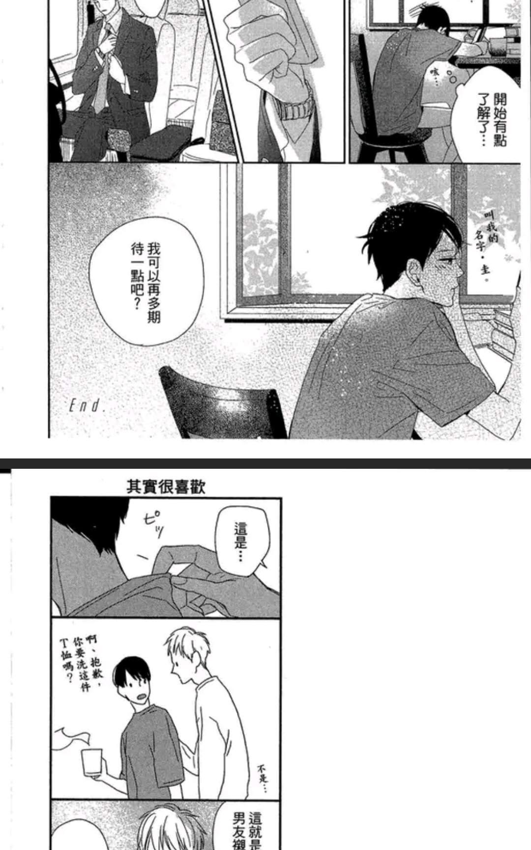 《介绍一下 这是我的幸福》漫画最新章节 第1卷 免费下拉式在线观看章节第【153】张图片