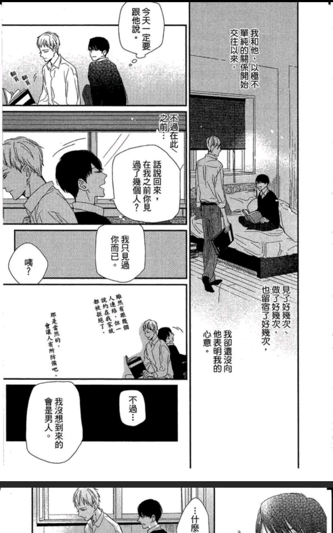 《介绍一下 这是我的幸福》漫画最新章节 第1卷 免费下拉式在线观看章节第【156】张图片