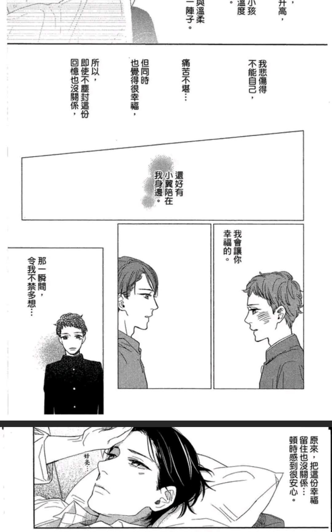 《介绍一下 这是我的幸福》漫画最新章节 第1卷 免费下拉式在线观看章节第【20】张图片