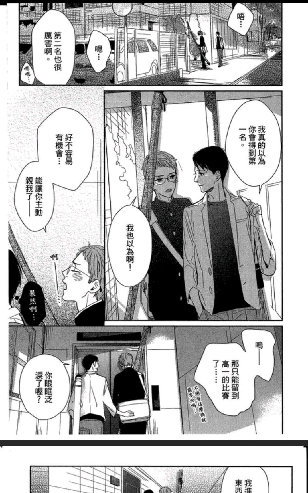 《介绍一下 这是我的幸福》漫画最新章节 第1卷 免费下拉式在线观看章节第【28】张图片