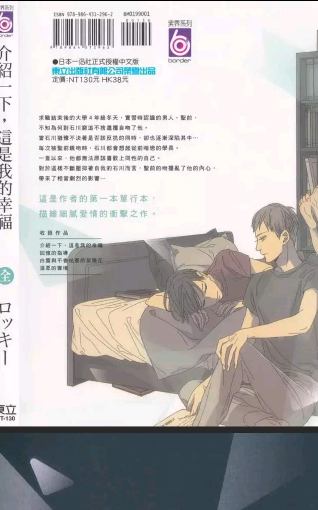 《介绍一下 这是我的幸福》漫画最新章节 第1卷 免费下拉式在线观看章节第【2】张图片