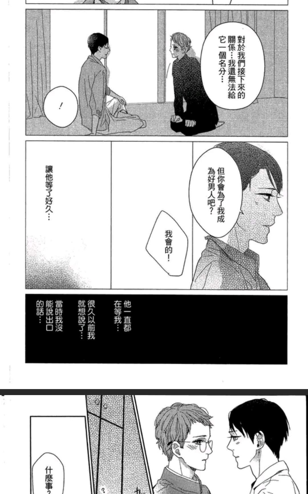 《介绍一下 这是我的幸福》漫画最新章节 第1卷 免费下拉式在线观看章节第【34】张图片