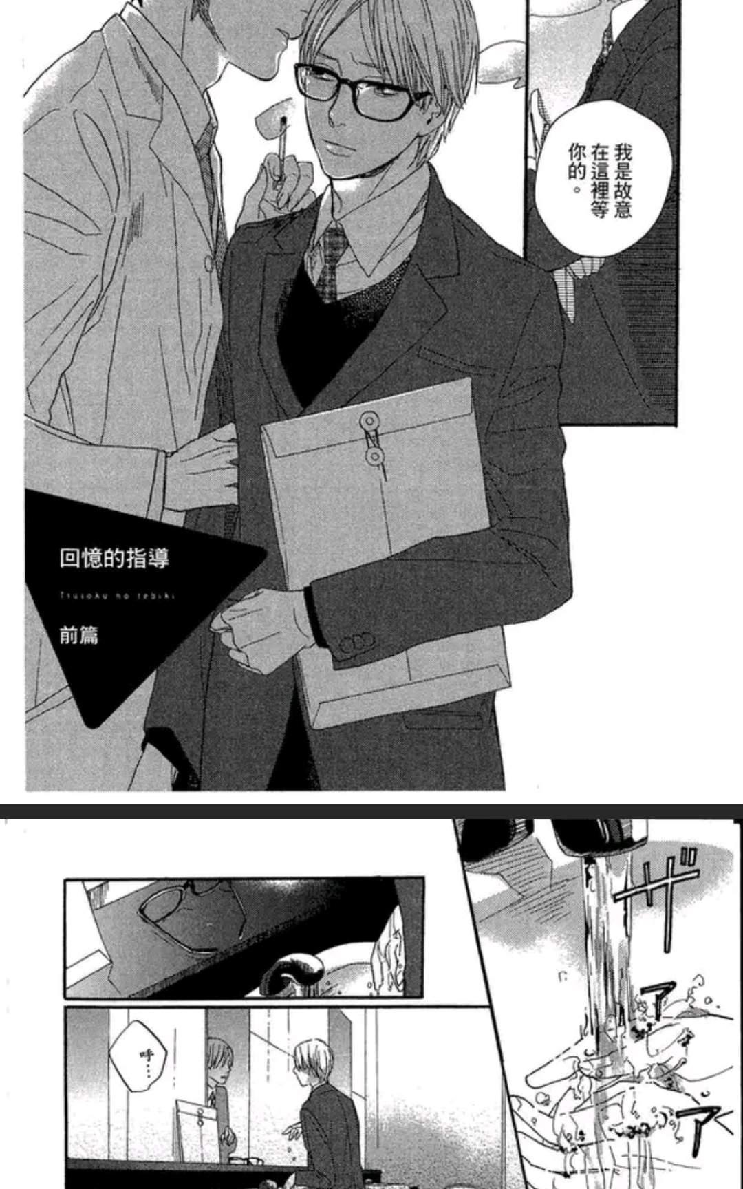 《介绍一下 这是我的幸福》漫画最新章节 第1卷 免费下拉式在线观看章节第【40】张图片