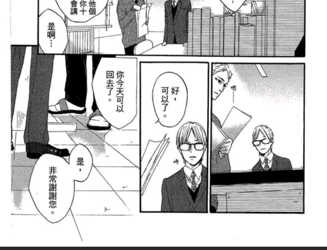 《介绍一下 这是我的幸福》漫画最新章节 第1卷 免费下拉式在线观看章节第【42】张图片