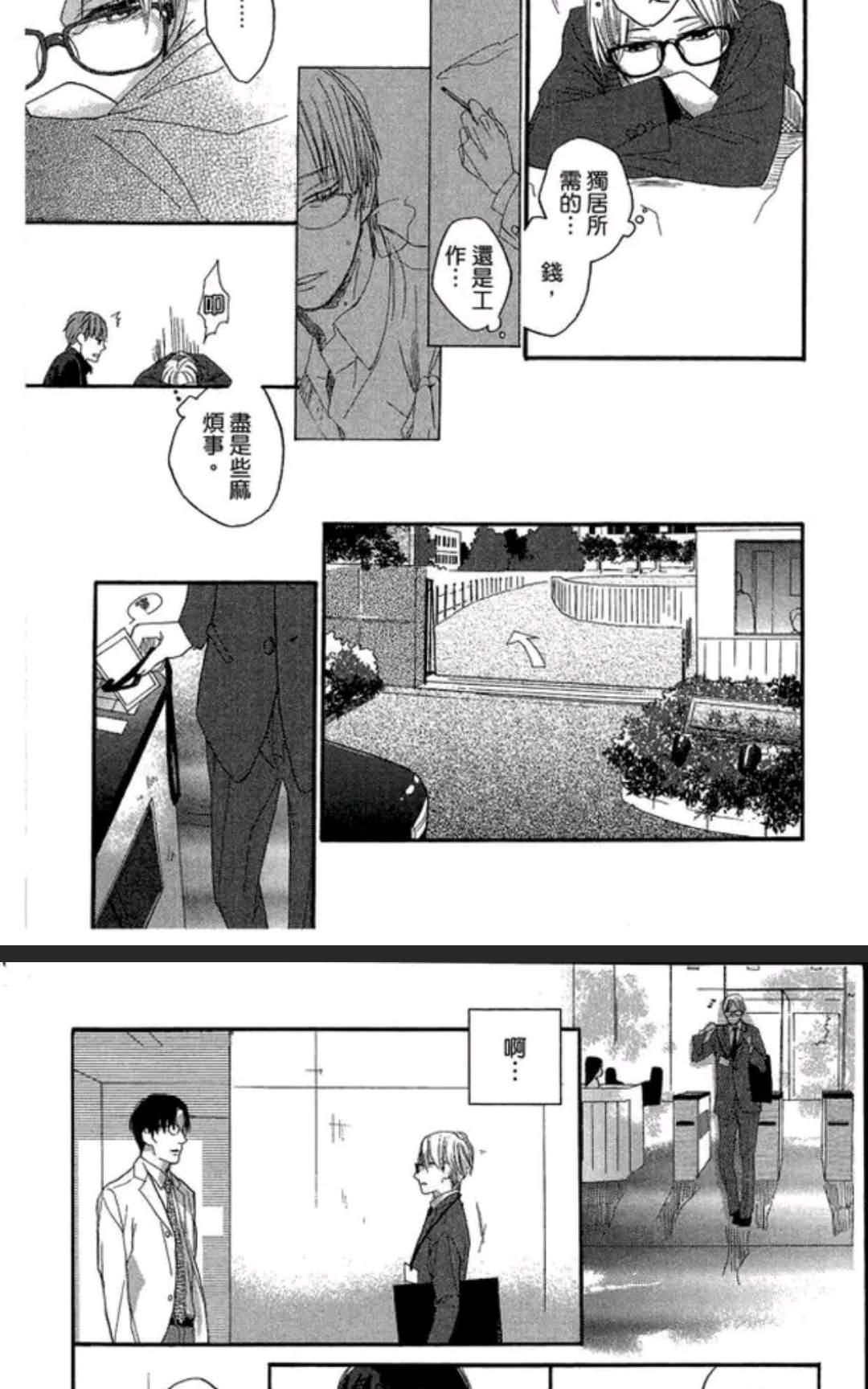 《介绍一下 这是我的幸福》漫画最新章节 第1卷 免费下拉式在线观看章节第【48】张图片