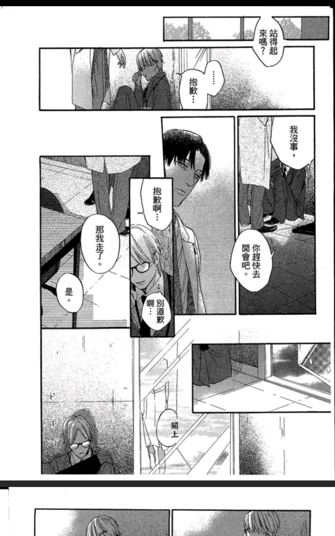 《介绍一下 这是我的幸福》漫画最新章节 第1卷 免费下拉式在线观看章节第【53】张图片