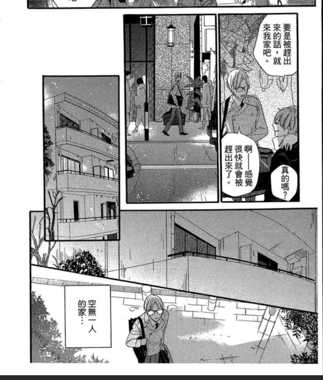 《介绍一下 这是我的幸福》漫画最新章节 第1卷 免费下拉式在线观看章节第【73】张图片