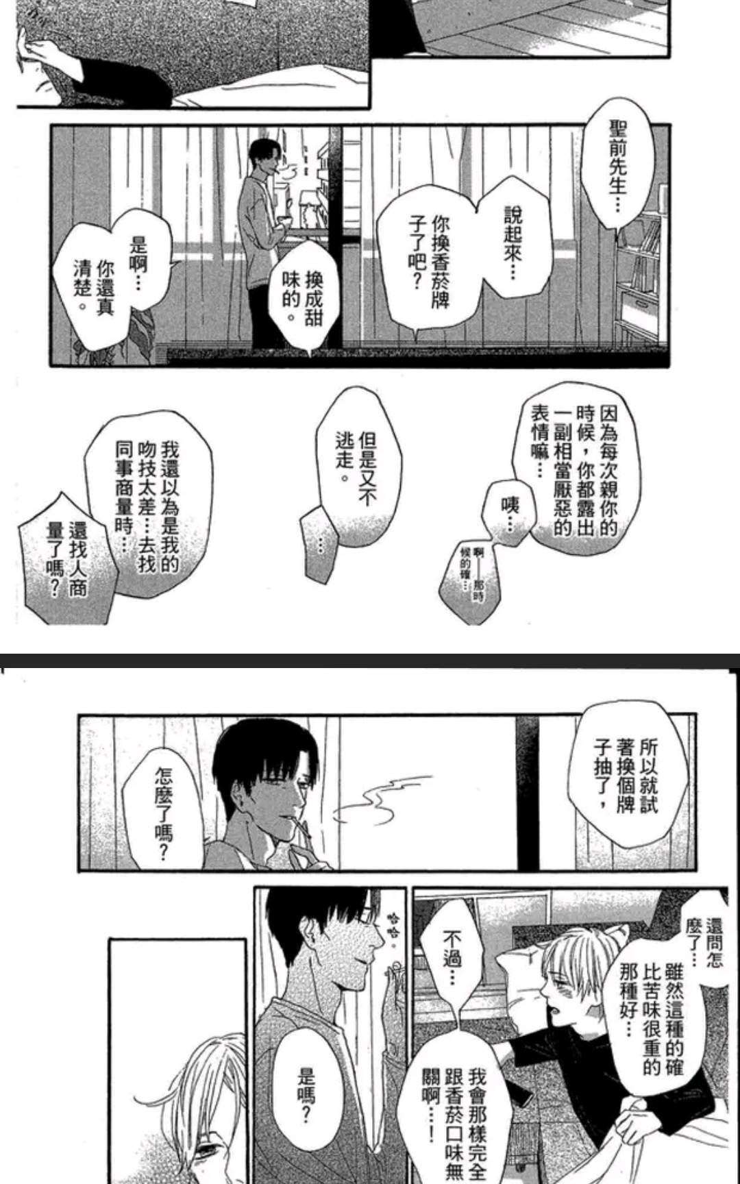 《介绍一下 这是我的幸福》漫画最新章节 第1卷 免费下拉式在线观看章节第【84】张图片