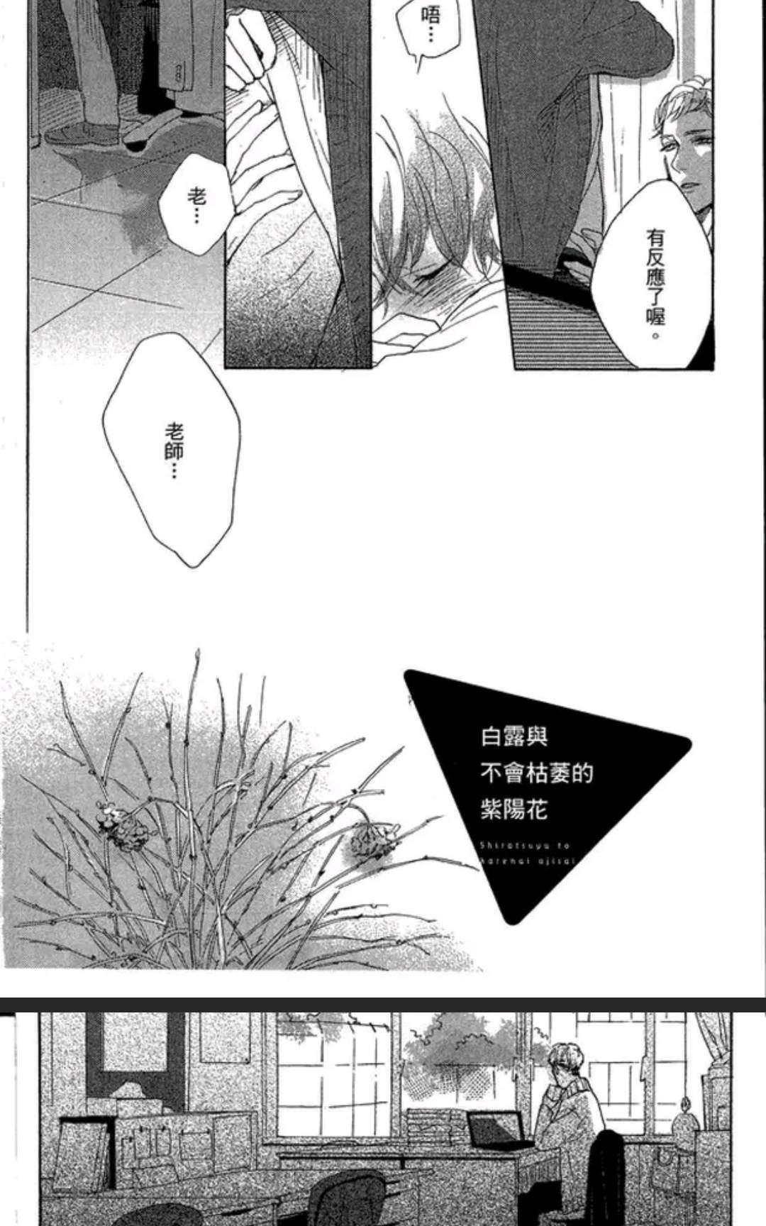 《介绍一下 这是我的幸福》漫画最新章节 第1卷 免费下拉式在线观看章节第【89】张图片