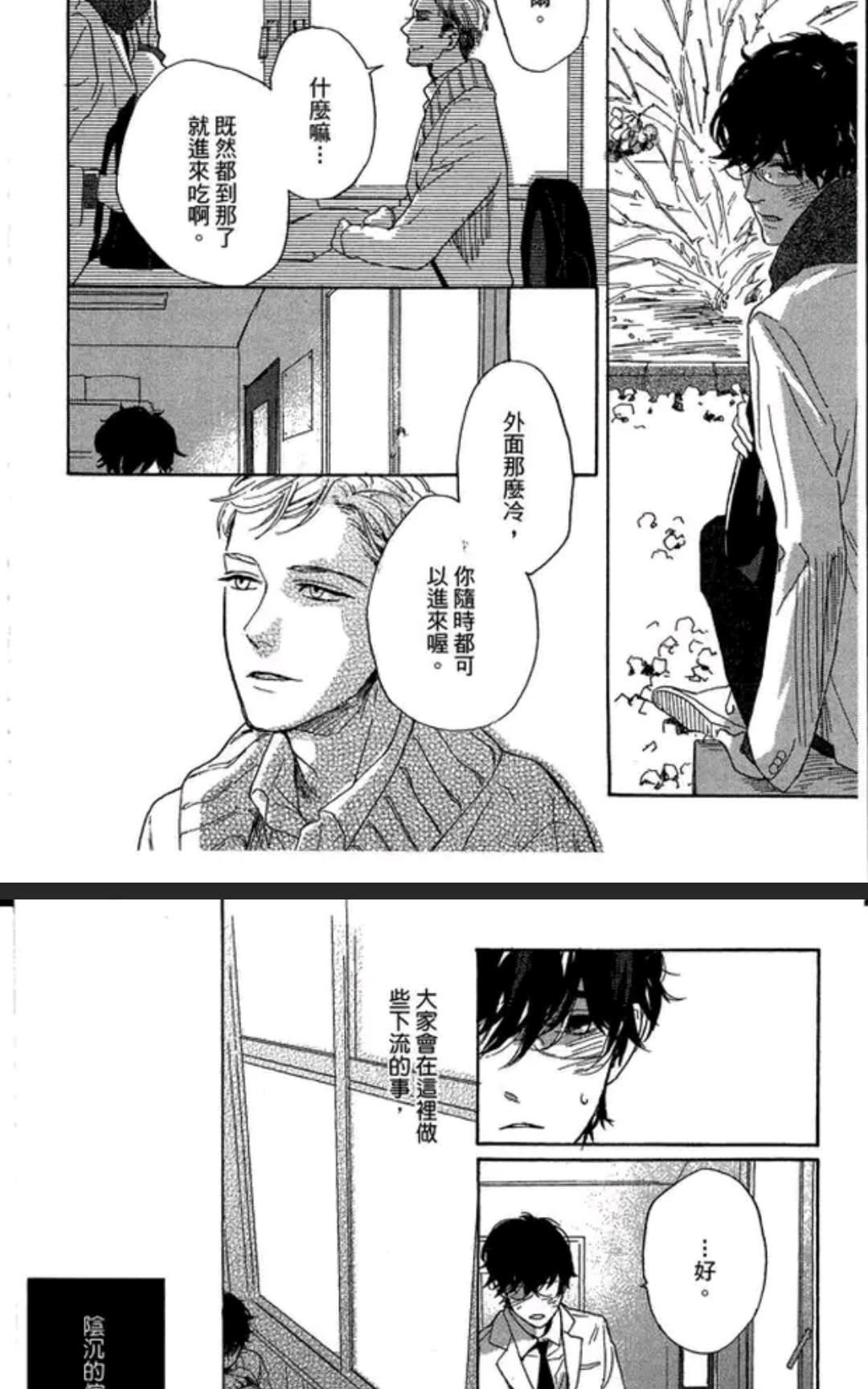 《介绍一下 这是我的幸福》漫画最新章节 第1卷 免费下拉式在线观看章节第【91】张图片