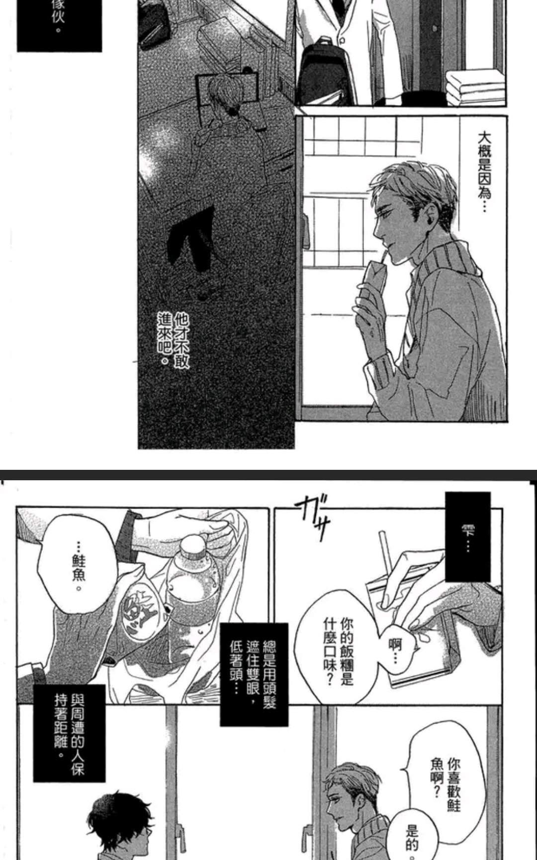 《介绍一下 这是我的幸福》漫画最新章节 第1卷 免费下拉式在线观看章节第【92】张图片