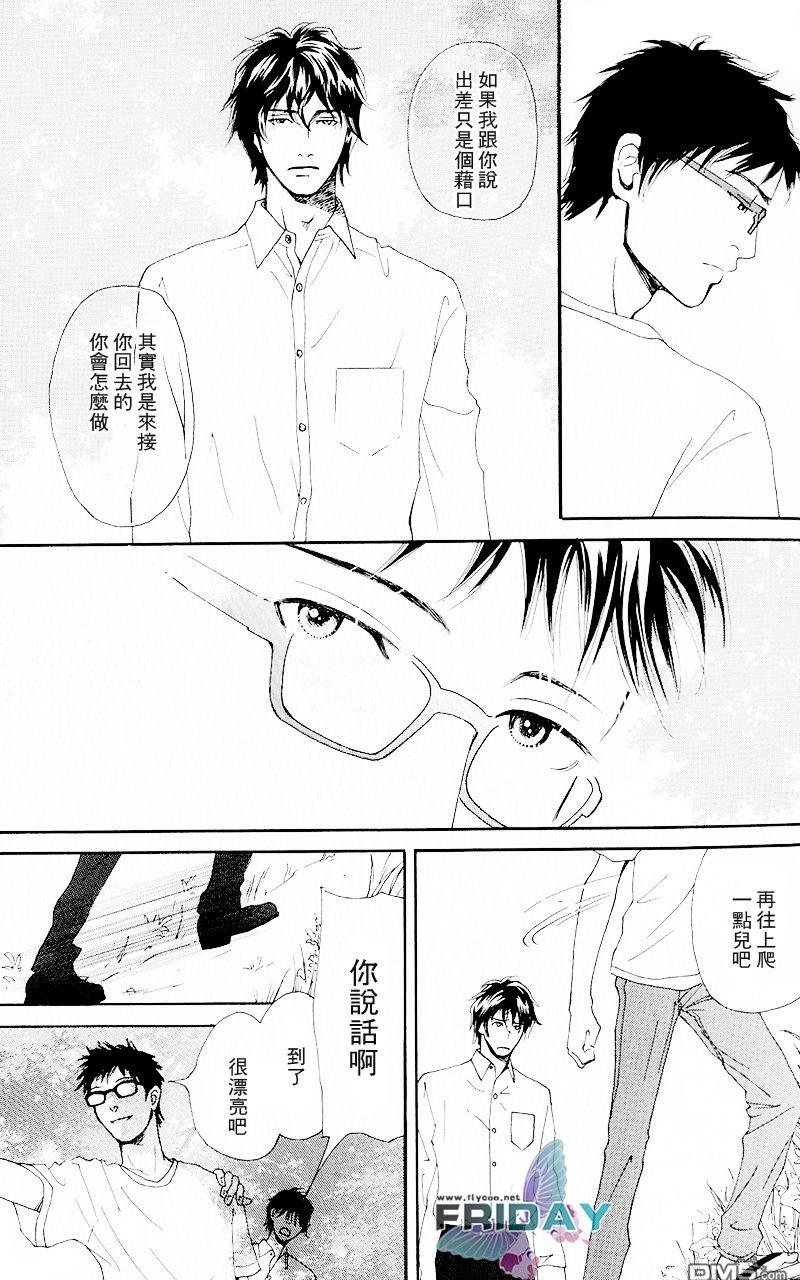 《再见、我的爱》漫画最新章节 第5话 免费下拉式在线观看章节第【13】张图片