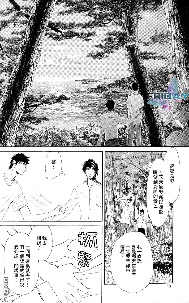 《再见、我的爱》漫画最新章节 第5话 免费下拉式在线观看章节第【15】张图片