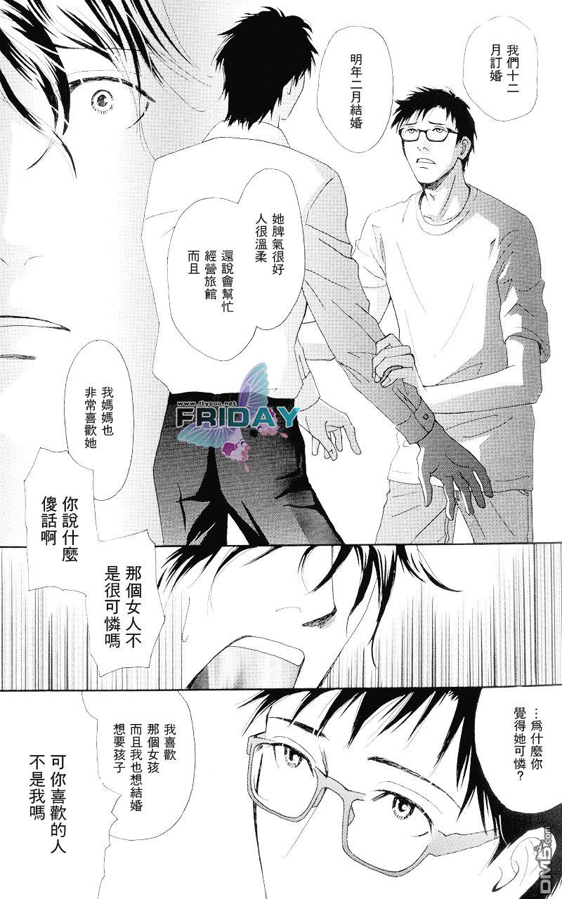 《再见、我的爱》漫画最新章节 第5话 免费下拉式在线观看章节第【17】张图片