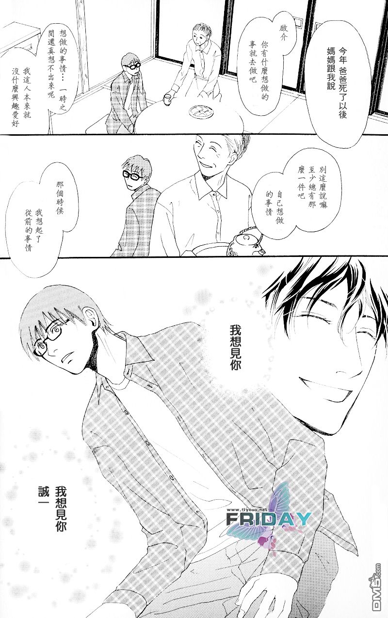 《再见、我的爱》漫画最新章节 第5话 免费下拉式在线观看章节第【22】张图片