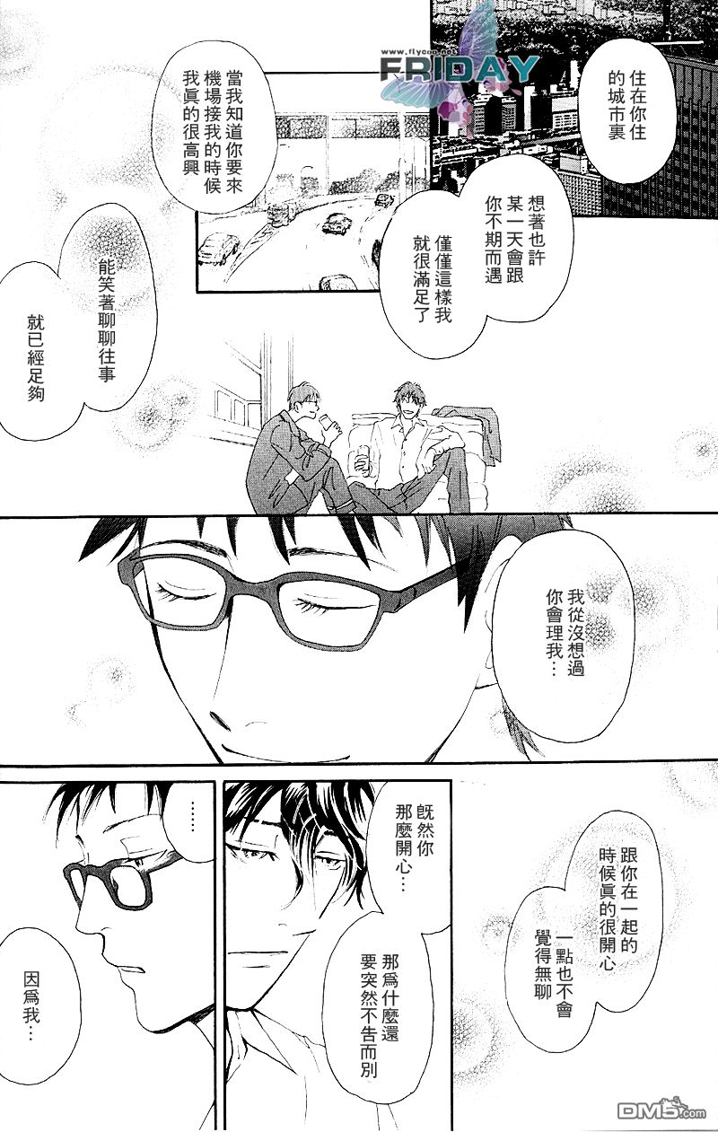 《再见、我的爱》漫画最新章节 第5话 免费下拉式在线观看章节第【24】张图片