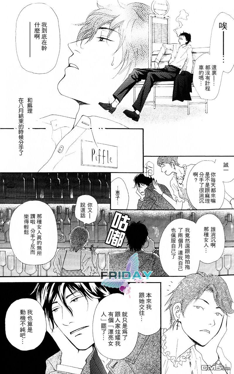 《再见、我的爱》漫画最新章节 第5话 免费下拉式在线观看章节第【3】张图片