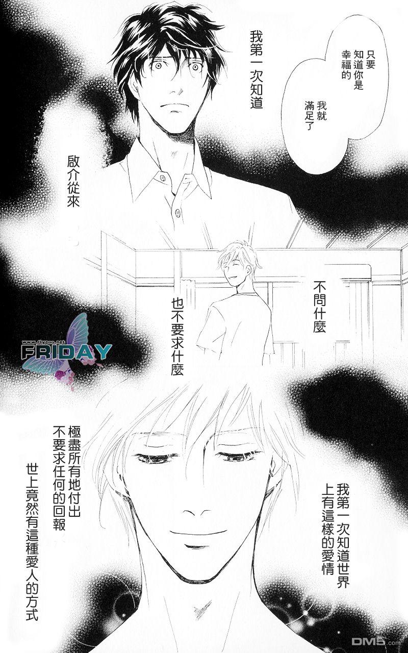 《再见、我的爱》漫画最新章节 第5话 免费下拉式在线观看章节第【32】张图片