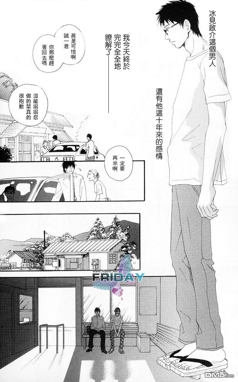 《再见、我的爱》漫画最新章节 第5话 免费下拉式在线观看章节第【34】张图片