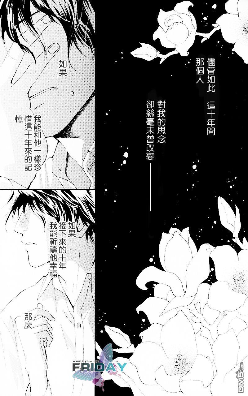 《再见、我的爱》漫画最新章节 第5话 免费下拉式在线观看章节第【48】张图片