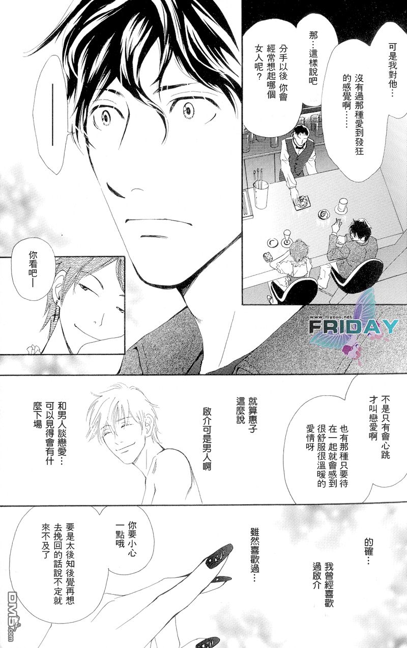 《再见、我的爱》漫画最新章节 第5话 免费下拉式在线观看章节第【6】张图片