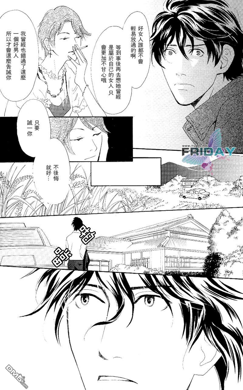 《再见、我的爱》漫画最新章节 第5话 免费下拉式在线观看章节第【7】张图片