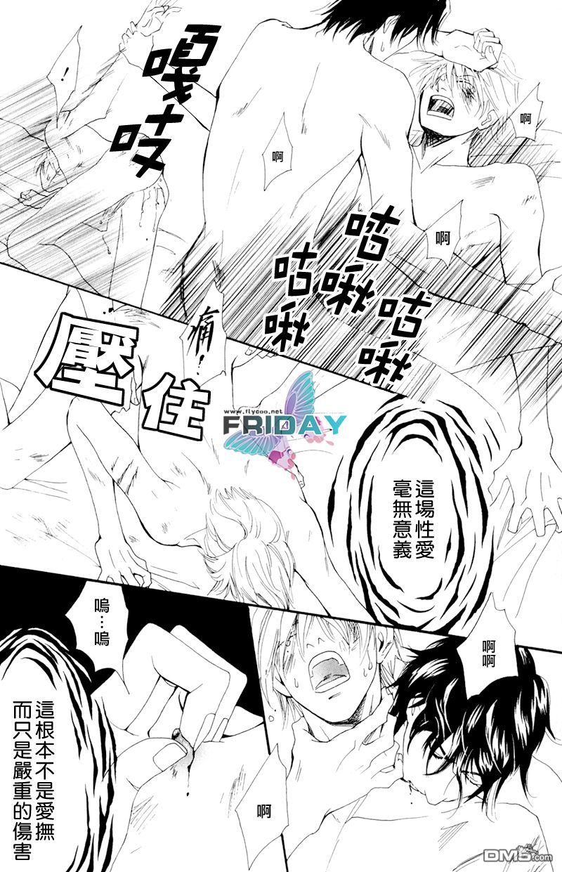 《再见、我的爱》漫画最新章节 第4话 免费下拉式在线观看章节第【11】张图片