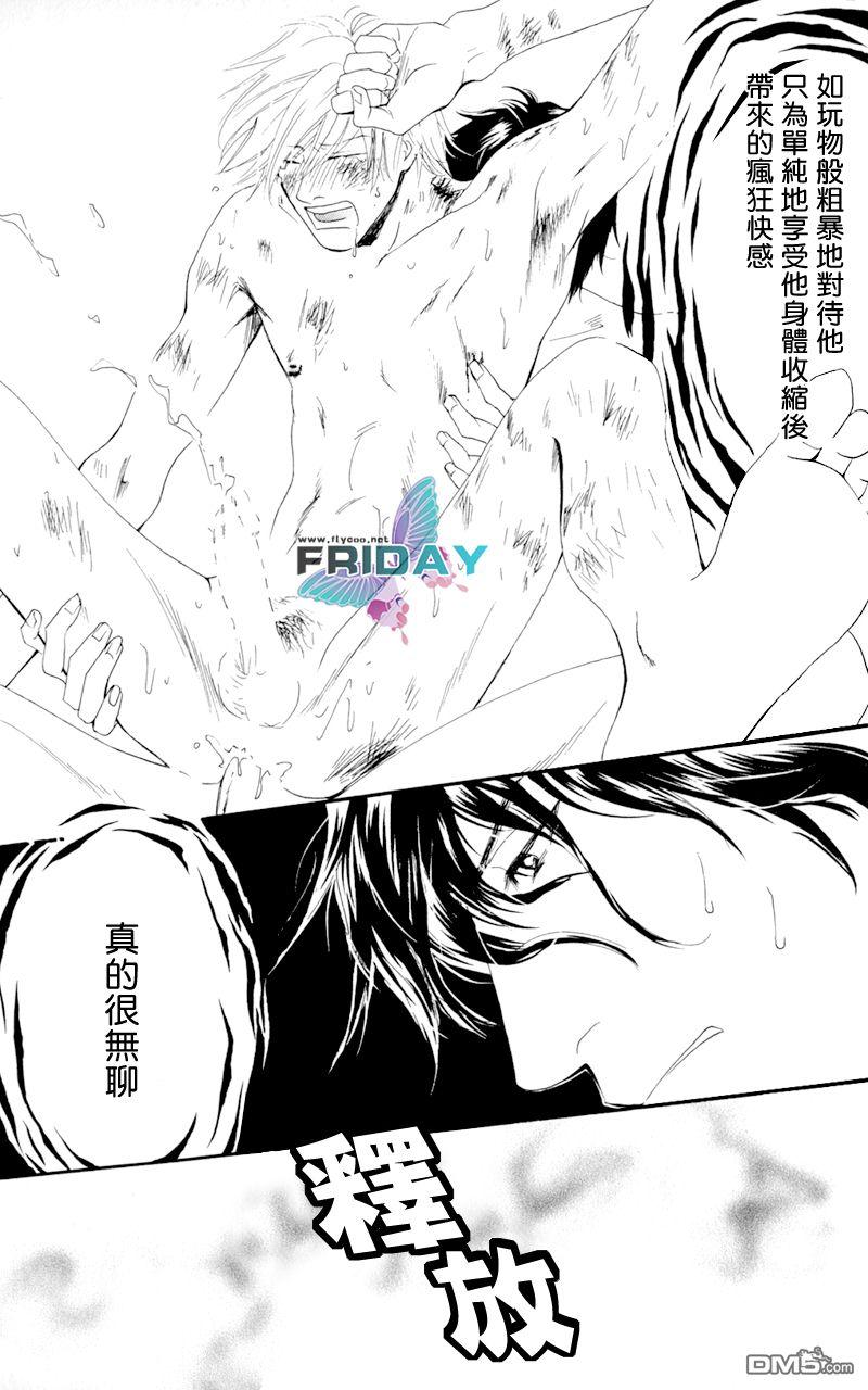 《再见、我的爱》漫画最新章节 第4话 免费下拉式在线观看章节第【12】张图片